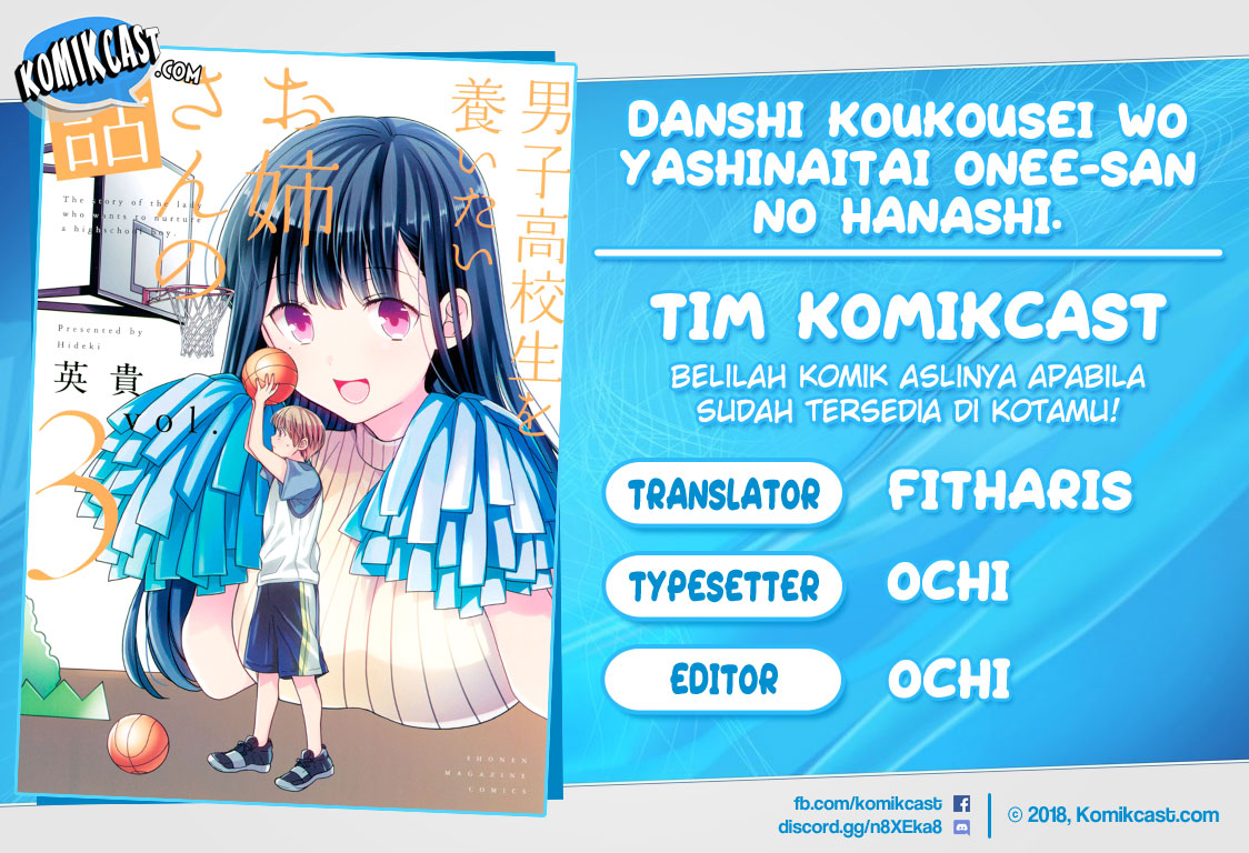 Danshi Koukousei wo Yashinaitai Onee-san no Hanashi